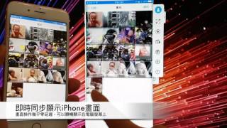 ApowerMirror 螢幕錄製工具使用教學：將iPhone畫面即時同步到電腦螢幕上！ [upl. by Marji]