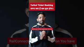 tatkal ticket booking time kya hai shortvideo youtubeshort irctc [upl. by Cherida]