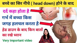 बच्चे का सिर नीचे आने के संकेत।baby head down position symptoms। cephalic position। baby dropping। [upl. by Aindrea]