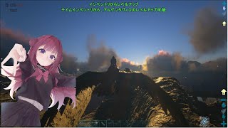 【ARK】ゼロから恐竜生活始めるまのちゃん【ARK Survival Evolved】 [upl. by Cavit]