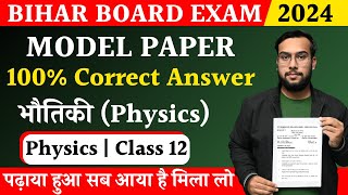 Physics Model Paper 2024 Bihar Board Class 12 Answer Key  Model Paper Solution of Physics 2024 [upl. by Cohn]