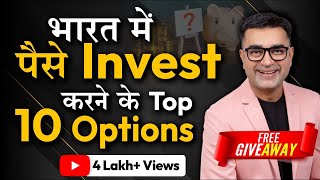 Top 10 Investment Options in India  Investment Ideas for beginners  DEEPAK BAJAJ [upl. by Olin]