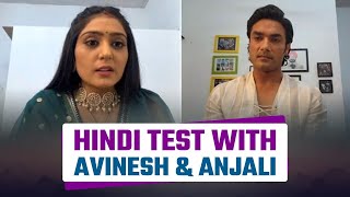 Avinesh Rekhi amp Anjali Tatari Hindi Test Fun segment  Tere bin jiya jaye na  FilmiBeat [upl. by Frohman]