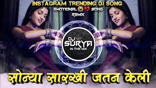 Sonya Sarakhi Jatan Keli Instagram Trending Sad DJ Song Remix DJ Surya In The Mix [upl. by Notyal]