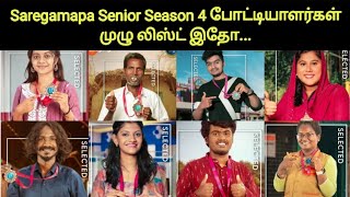 Saregamapa Senior Season 4 Contestants List  Saregamapa Tamil [upl. by Karil]