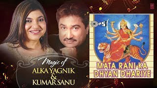 Mata Rani Ka Dhyan Dhariye Mata Rani Ka Dhyan Dhariye Kumar Sanu amp Alka Yagnik [upl. by Casmey996]