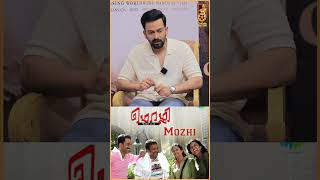 I Want to Revisit Mozhi Movie  Prithviraj  shorts [upl. by Meuser]