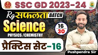 🔴Set 16  Practice Set Science  SSC GD 202324  RG Safalta Batch  Pushpendra Sir  RG State Exams [upl. by Revorg327]