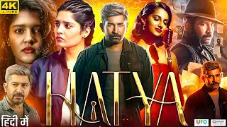 Hatya Full Movie In Hindi Dubbed  Vijay Antony  Ritika Singh  Meenakshi Chaudhary  Review amp Fact [upl. by Saxen]