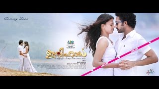 ITHIHASA MOVIE OFFICIAL TRAILER [upl. by Trebma]