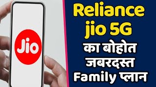 Jio 5G Gives You Most Affordable Postpaid Plan Gives Family Benefits [upl. by Rednaeel]