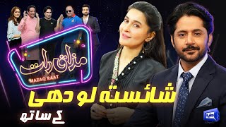 Shaista Lodhi  Imran Ashraf  Mazaq Raat Season 2  Ep 34  Honey Albela  Sakhawat Naz [upl. by Larner]