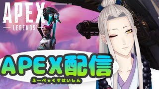 【 APEX 】ランクorカジュ 今日も盛るぞー！ソロ s23【憂晴仙人系Vtuber】 [upl. by Deys]