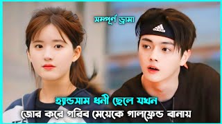 রোমান্টিক লাভ স্টোরি💖Autumn Fairy Tale Movie Explain in Bangla  Korean Drama Bangla 🟤Movie Story SJ [upl. by Shaddock478]