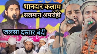 Molana Salman Amrohvi Naat Sharif  Atrasi Kalan jalsa dastar bandi 2024 [upl. by Baseler]