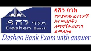 Dashen Bank Aptitude Tests and Answersዳሽን ባንክ ላይ ብዙ ጊዜ የሚጠየቁ ጥያቄዎች [upl. by Haliek894]