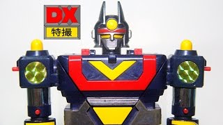 DX Chogokin Sun Vulcan Robo review 超合金 GB 32 サンバルカンロボ 太陽戦隊サンバルカン Toy ASMR [upl. by Eeliram]