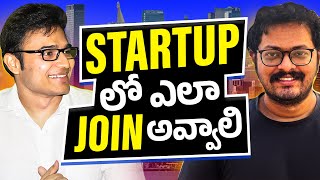 How to Join a STARTUP  Ravindrababu Ravula  Hari Krishna Malladi [upl. by Htbazile60]