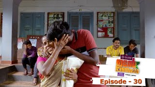 Udan Panam 30  Episode  30  Jayasuryas glittering victory   Mazhavil Manorama [upl. by Kieran702]