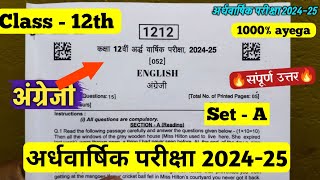 class 12th english ardhvaarshik ka paper 2024कक्षा 12वी अंग्रेजी अर्धवार्षिक परीक्षा असली पेपर 2024 [upl. by Duwad953]