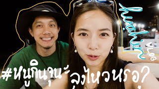 HuaHin VLOG  หนูกินจุนะลุงไหวหรอ  ZuvapitSnap [upl. by Aisyat]