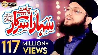 Hafiz Tahir Qadri New Naat 2017  Sahara Chahiye Sarkar Full HD [upl. by Vedetta872]