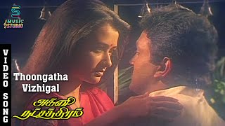 Raja Raajathi  Video Song  Agni Natchathiram  Prabhu Karthik Amala  Ilaiyaraaja  Vaali Songs [upl. by Cissie949]