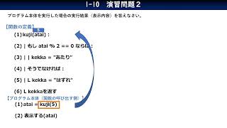 110演習問題２／共通テスト情報Ⅰプログラミング対策／技術評論社 [upl. by Attelra206]