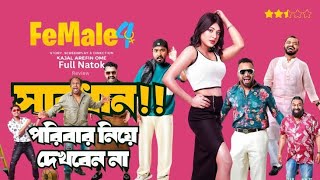 Female 4  Drama  Mishu  Polash  Chashi  Marzuk  Shimul  Kajal Arefin Ome  New Eid Natok 2024 [upl. by Anidan789]