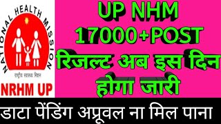 UP NHM 17000POST RESULT Letest news  UP NHM ANM result upnhmresult upnhmanmresult upnhmnews [upl. by Yrdnal]