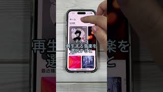 イヤホンを装着すると自動的に音楽が再生される！🎧iphone ショートカット オートメーション イヤホン ヘッドホン 音楽 再生 ガジェット好き ガジェット アップルジン [upl. by Dorey]