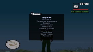 Как установить мод на трейнер для GTA SAN ANDREAS [upl. by Nylasej]