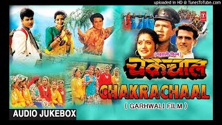 khojyali min khojyali  chakrachal movi song  audio song [upl. by Assele]