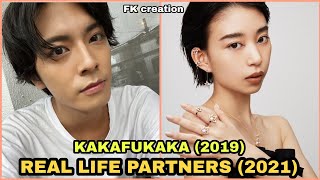 Nakao Masaki 中尾暢樹 vs Morikawa Aoi 森川葵 Kakafukaka 2019 Cast Real Life Partners 2021 [upl. by Atihcnoc]