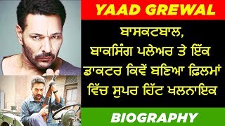 🔴 YAAD GREWAL BIOGRAPHY JORATHESECONDCHAPTER  FAMILY  MOVIES  INTERVIEW [upl. by Anirbus848]