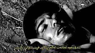 Shadmehr Aghili Taghdir Kurdish Subtitle [upl. by Zzahc]