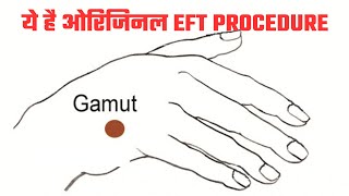 EP  74 Complete Guide to Original EFT Minor Points amp 9Gamut Procedure Explained [upl. by Hajidahk649]