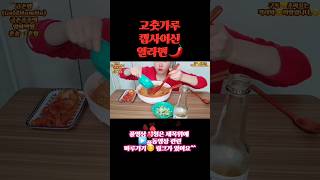 라면 먹방 고추가루 캡사이신 capsaicin mukbang eating shorts capsaicin eating mukbang noodle 라면먹방 캡사이신 먹방 [upl. by Riaj]