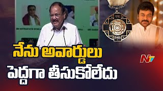 Venkaiah Naidu Speech at Felicitation of Padma Awardees by TS Govt  Ntv [upl. by Elleirad]