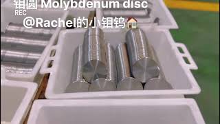 é’¼åœ† Molybdenum Discs [upl. by Barboza839]