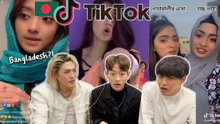 Korean guys reacts to Bangladesh Tiktok [upl. by Yehsa347]