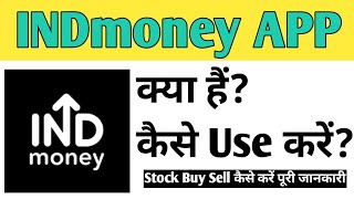 INDmoney App Kaise Use kare  How To Use INDmoney App in Hindi [upl. by Salb]