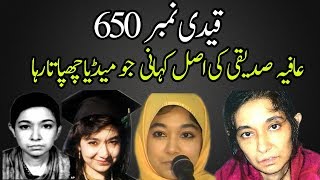 Complete Details and Facts about Dr Aafia Siddique [upl. by Sasha]