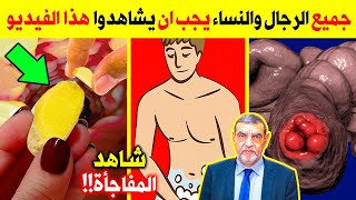 تناول الثوم مع الزنجبيل لكن بهذه الطريقة الصحيحة سيجعلك 100 حصان كل ليلة  فوائد الثوم [upl. by Ainig]