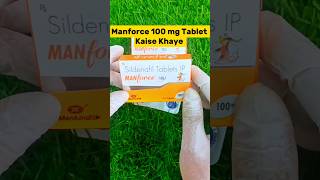 Manforce 100 mg tablet kaise khaye shorts [upl. by Lurie330]