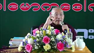 နေ့စဉ်ဘဝမှာ စိတ်ဖိစီးမှုကိုကိုင်တွယ်ခြင်း Oxfordဆရာတော် [upl. by Reade548]