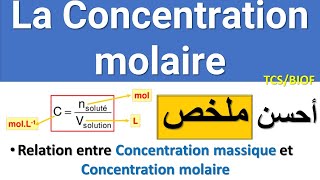 Résumé de cours la concentration molaire pour Tronc Commun Biof  Simple amp Facile Semestre 2 tcsf [upl. by Kciredes]