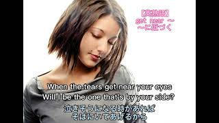 Stacie Orrico【和訳】I Promise [upl. by Sessler]