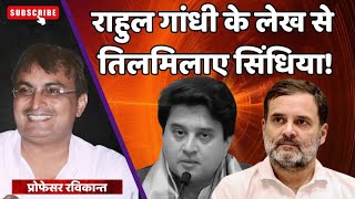 राहुल गांधी के वार से क्यों तिलमिलाया संघी कुनबा rahulgandhi maharashtra rss jharkhand adani [upl. by Levey]