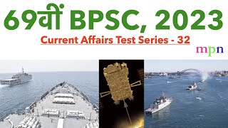 69th BPSC 2023  Current Affairs Test Series  32  Bihar SI  State PSC  August 2023 [upl. by Anelehs]